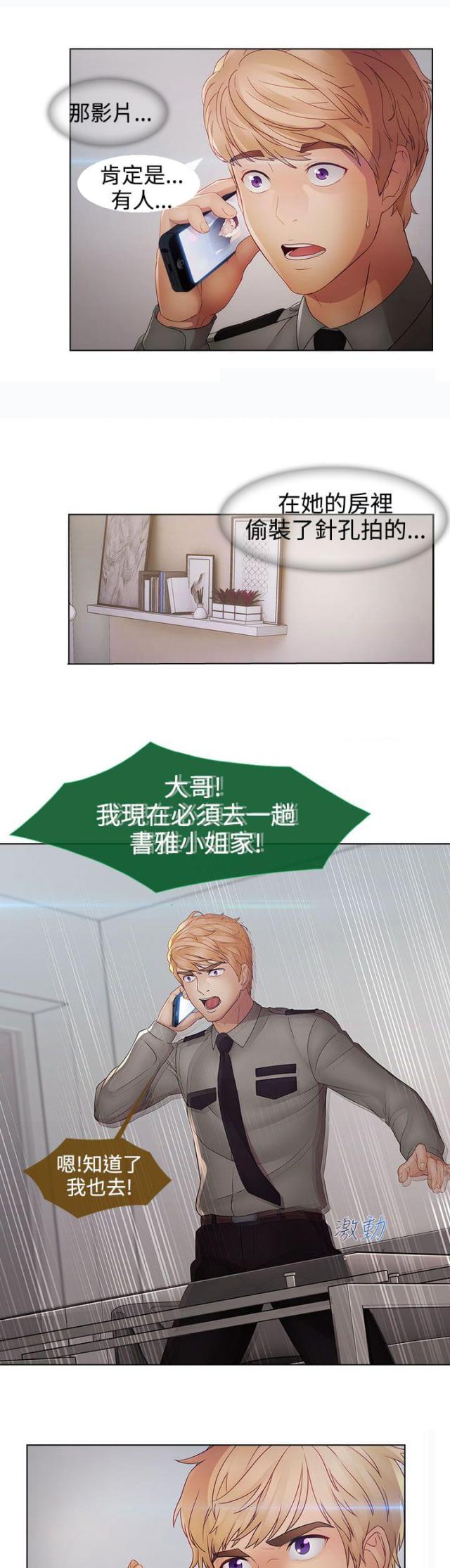第38话7