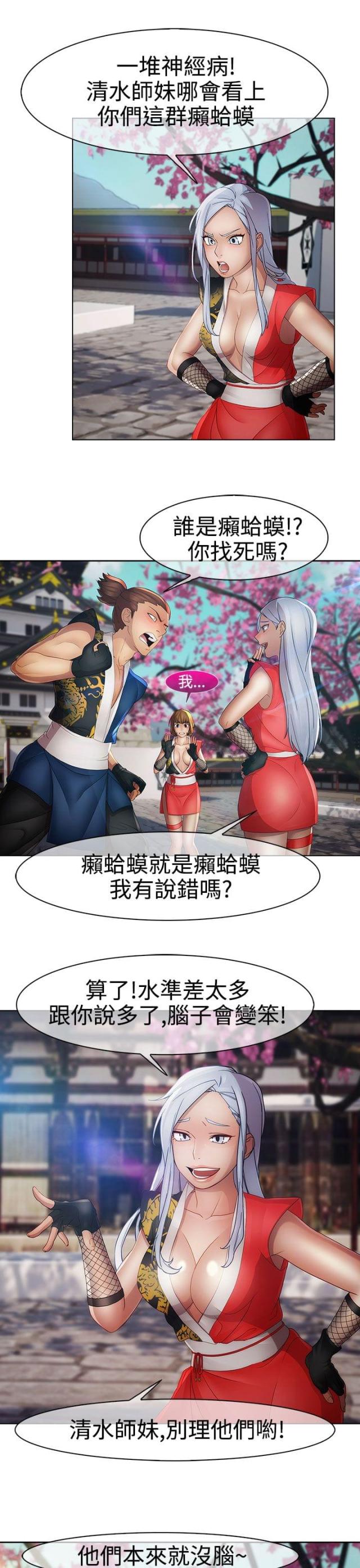 第28话3