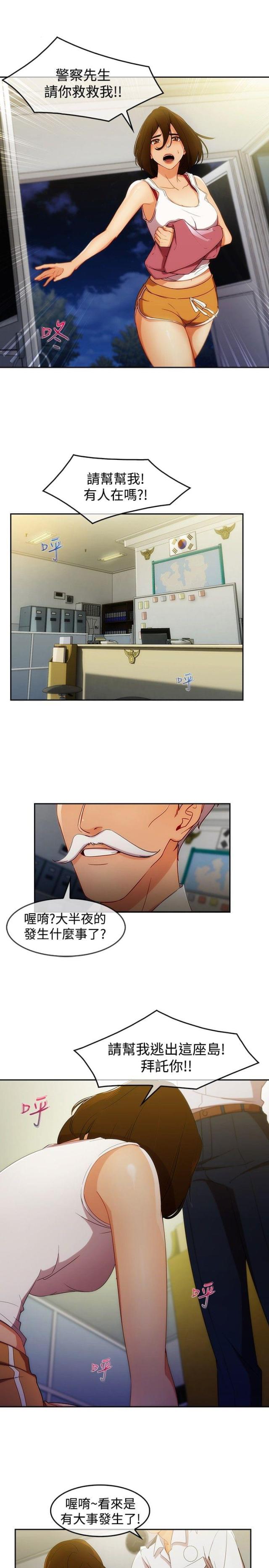 第43话9