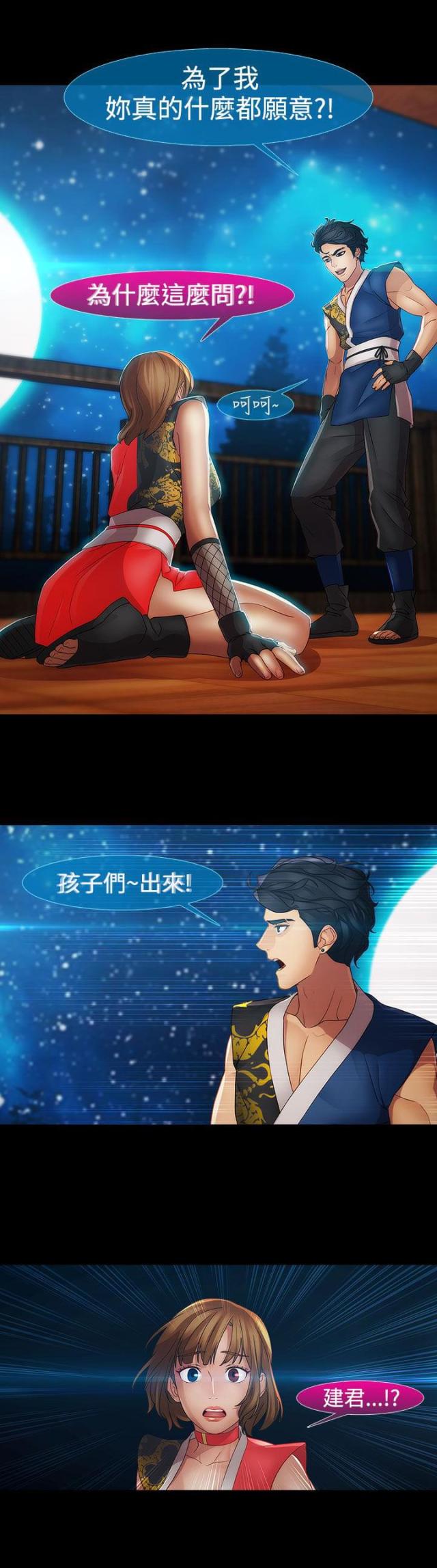 第29话6