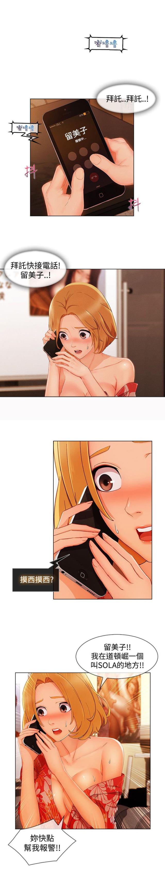第53话2