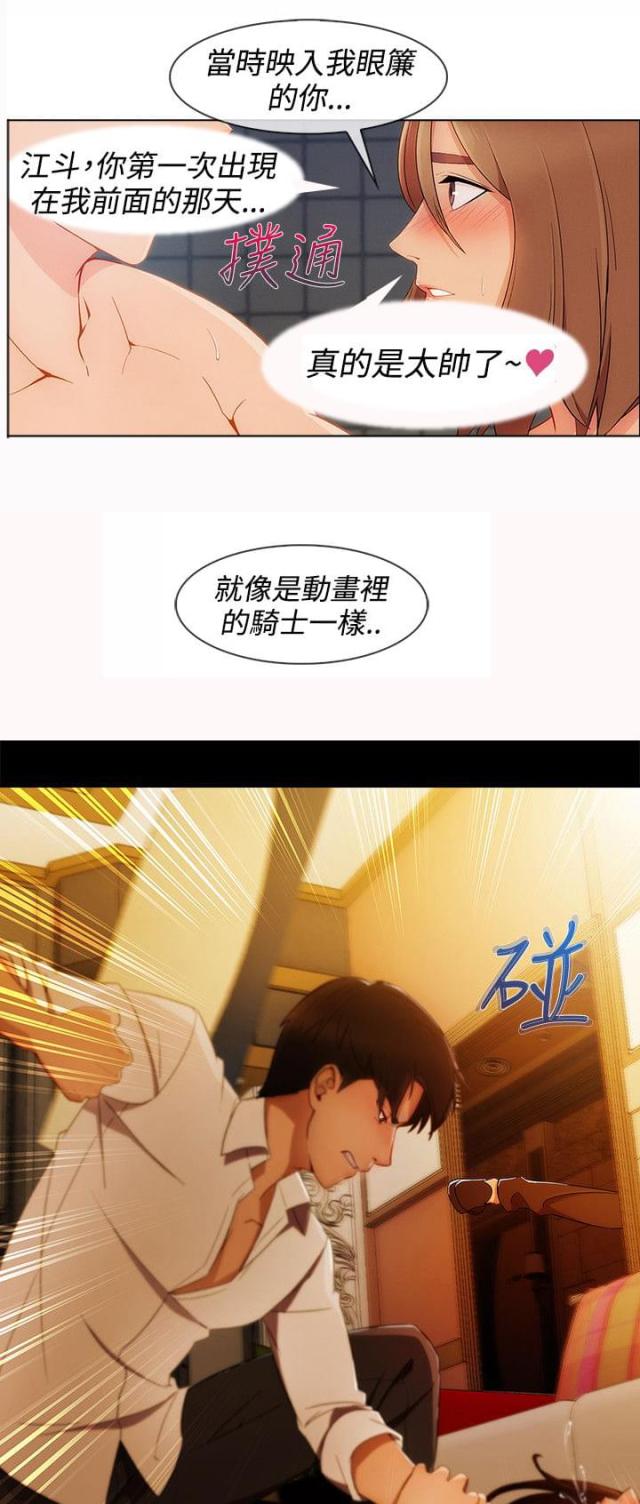 第48话9
