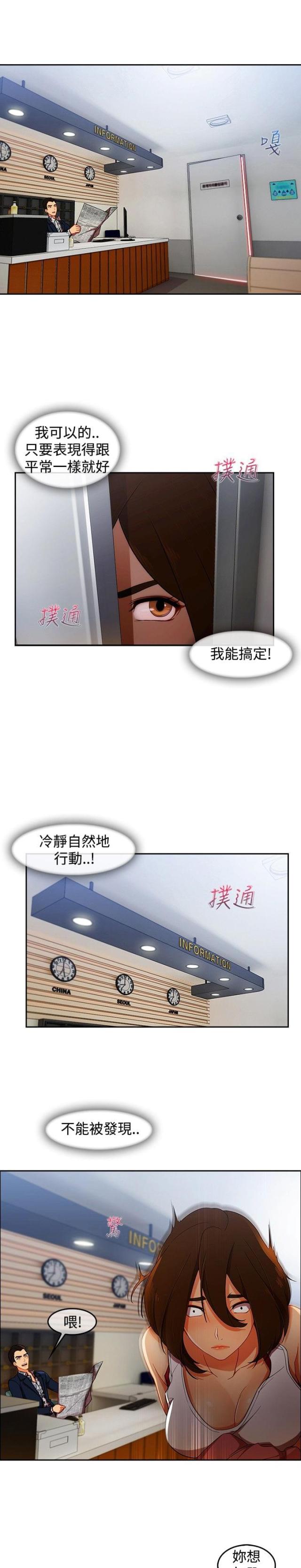 第43话3