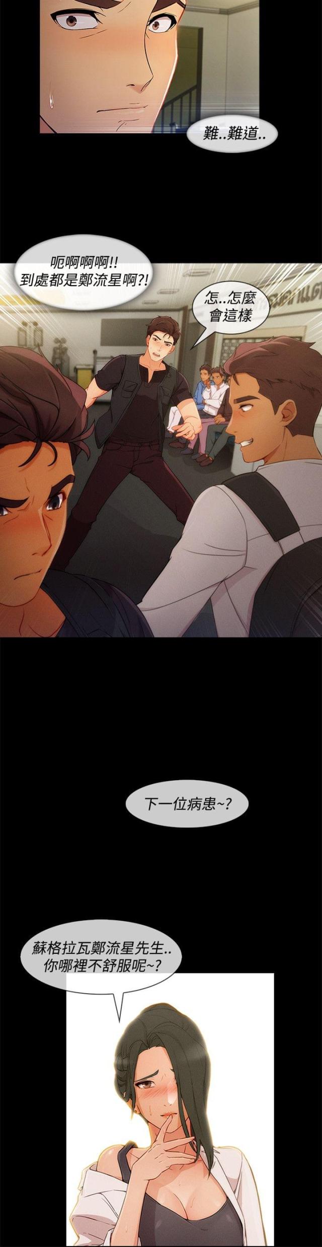 第47话17