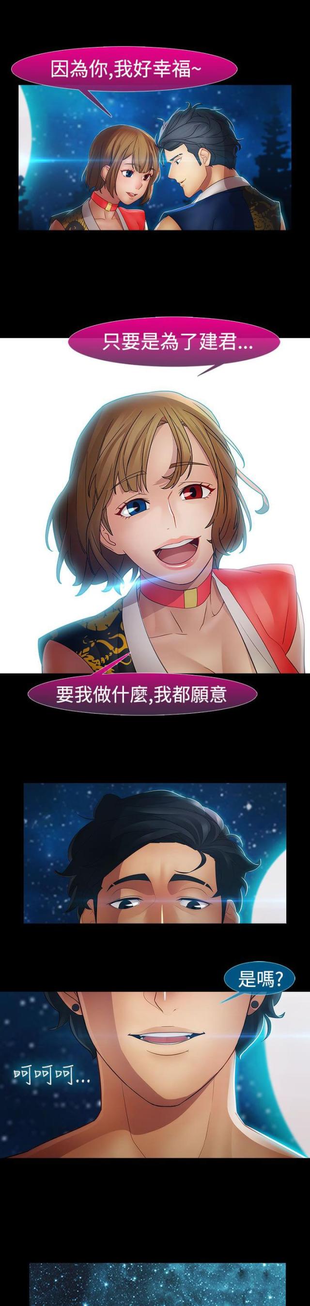 第29话3