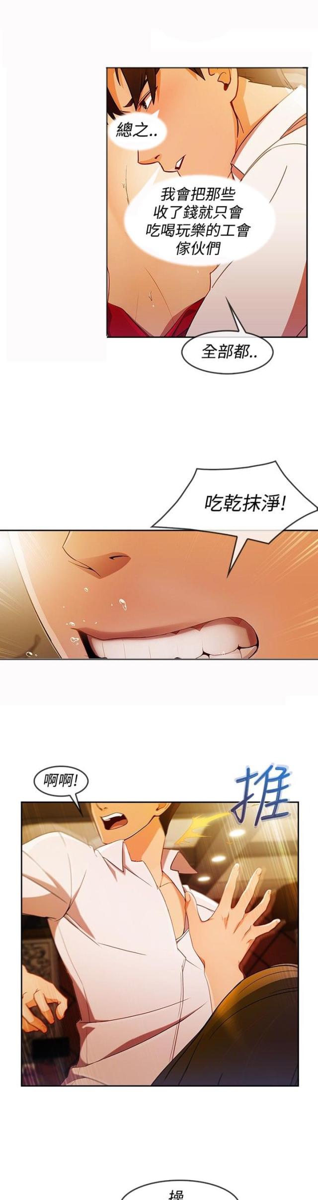 第44话12
