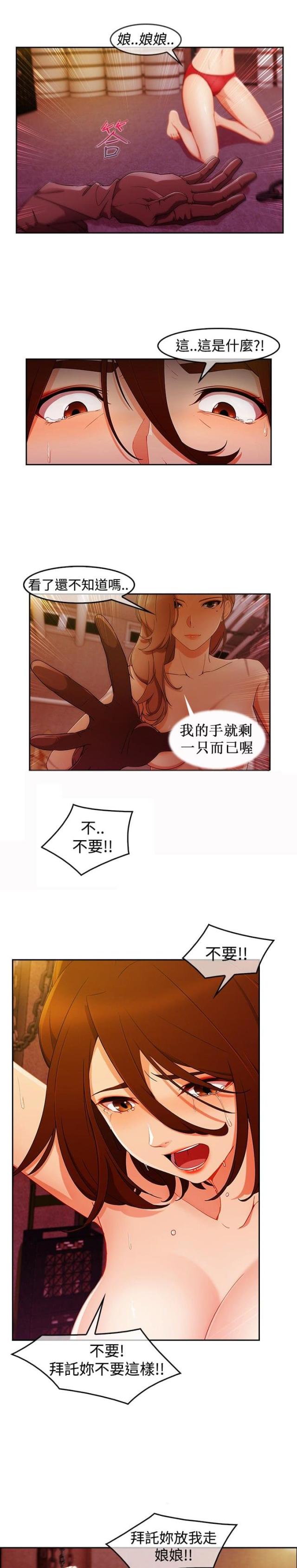 第43话19