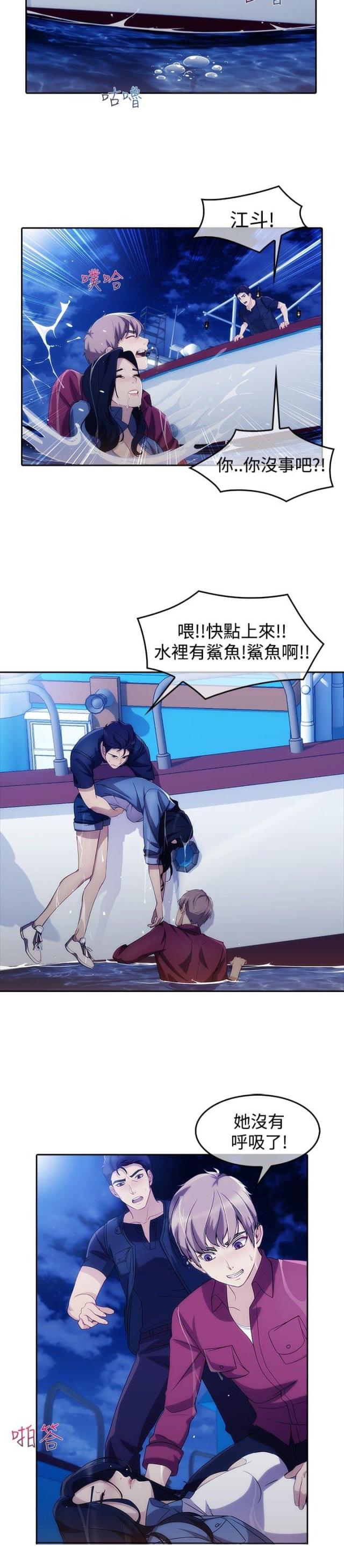 第41话12