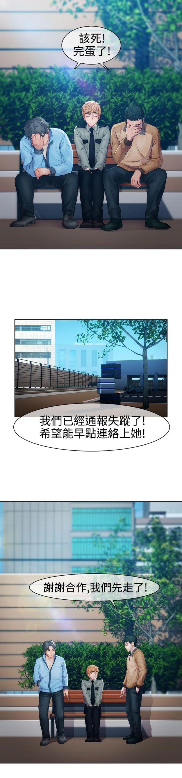 第14话8