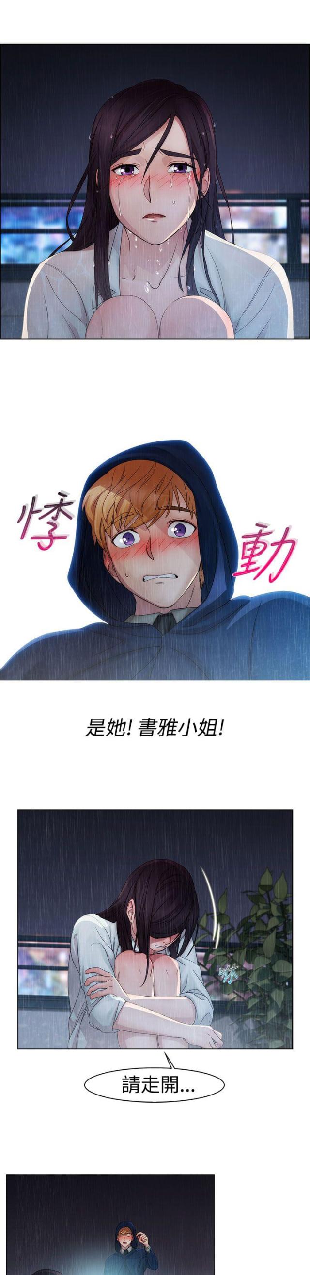 第2话4