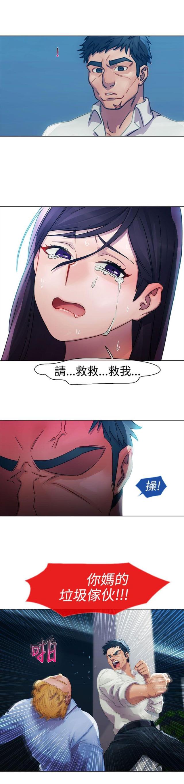 第3话7