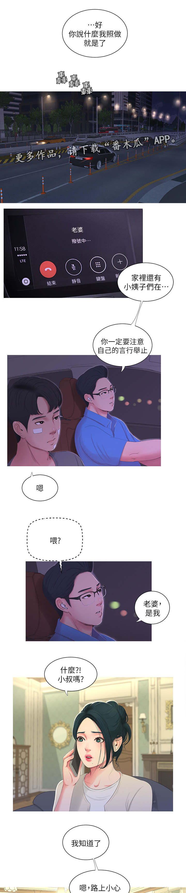 第26章：见面1