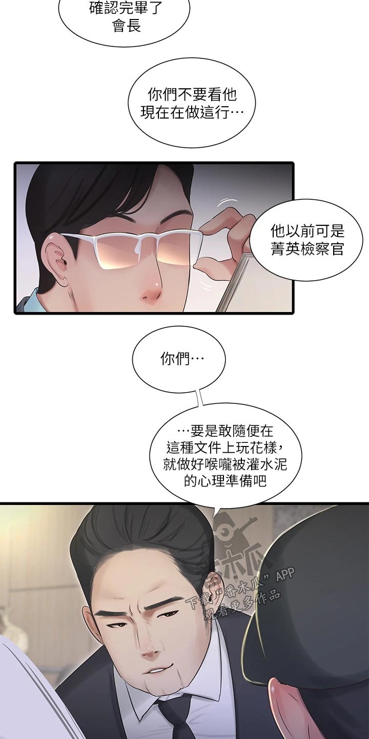 第159章：移交6