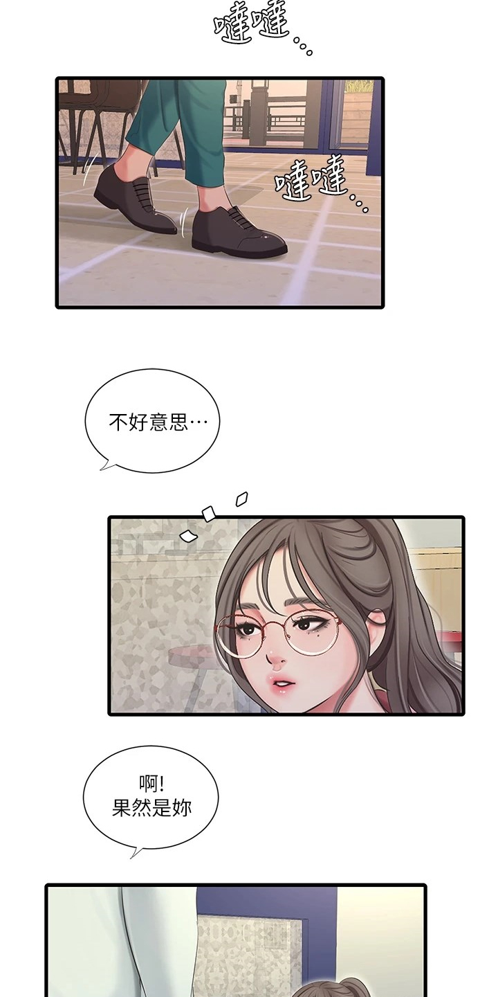 第137章：清理狗屋4