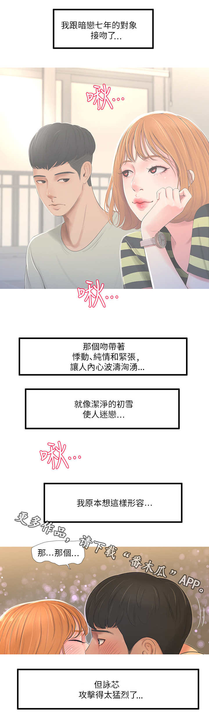 第3章：友情6