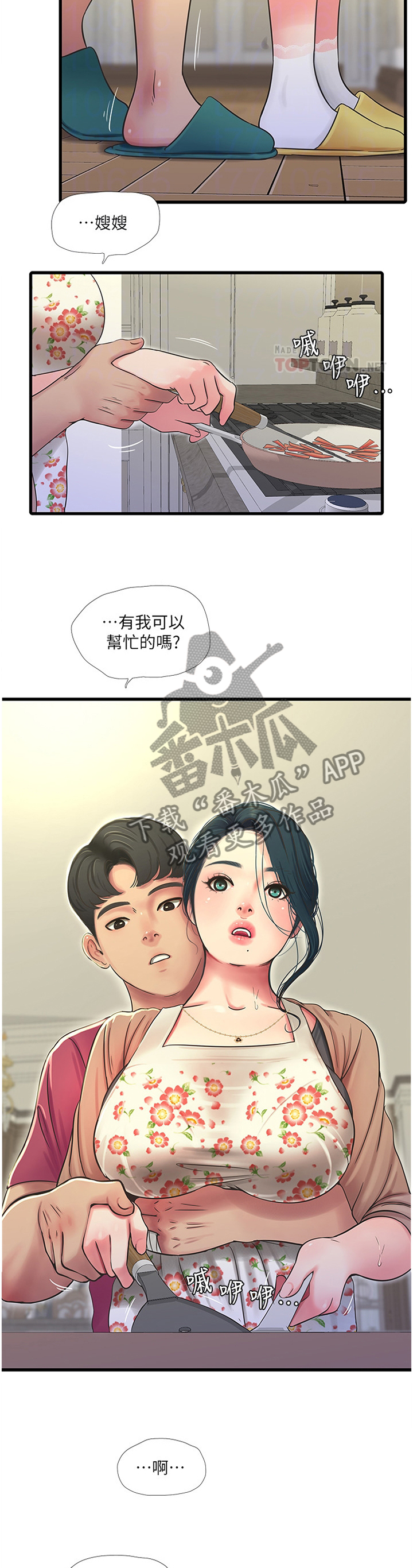 第88章：大胆8