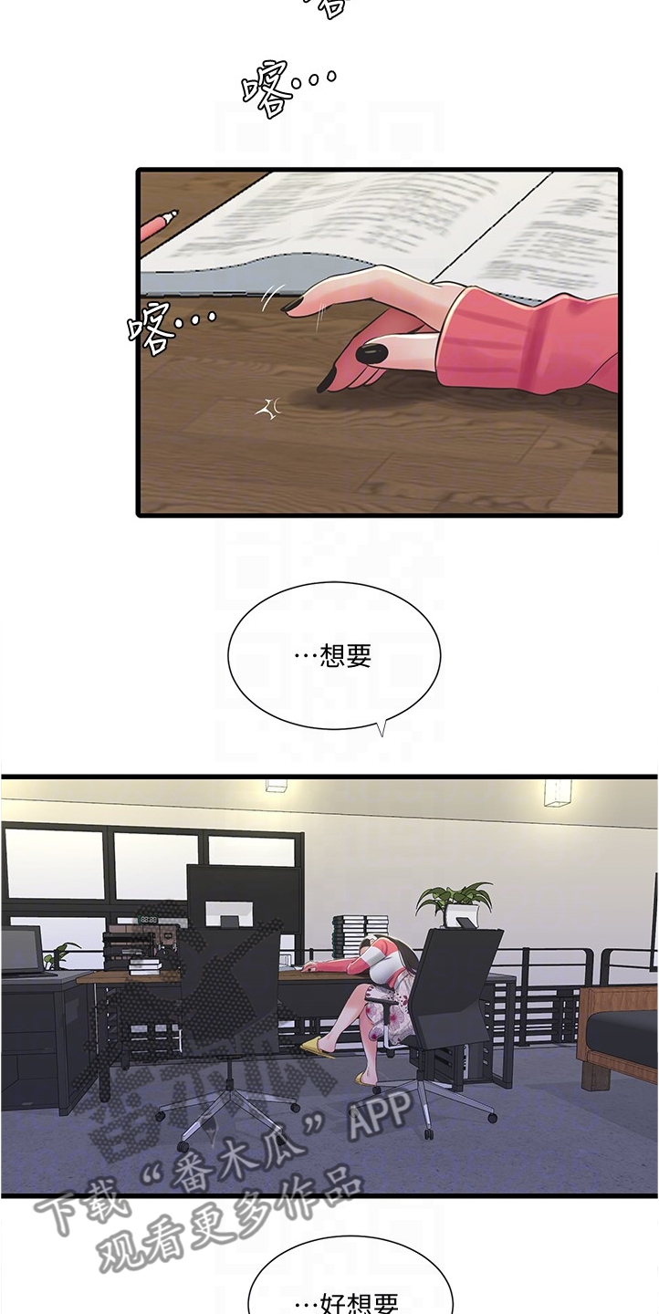 第121章：没大没小9