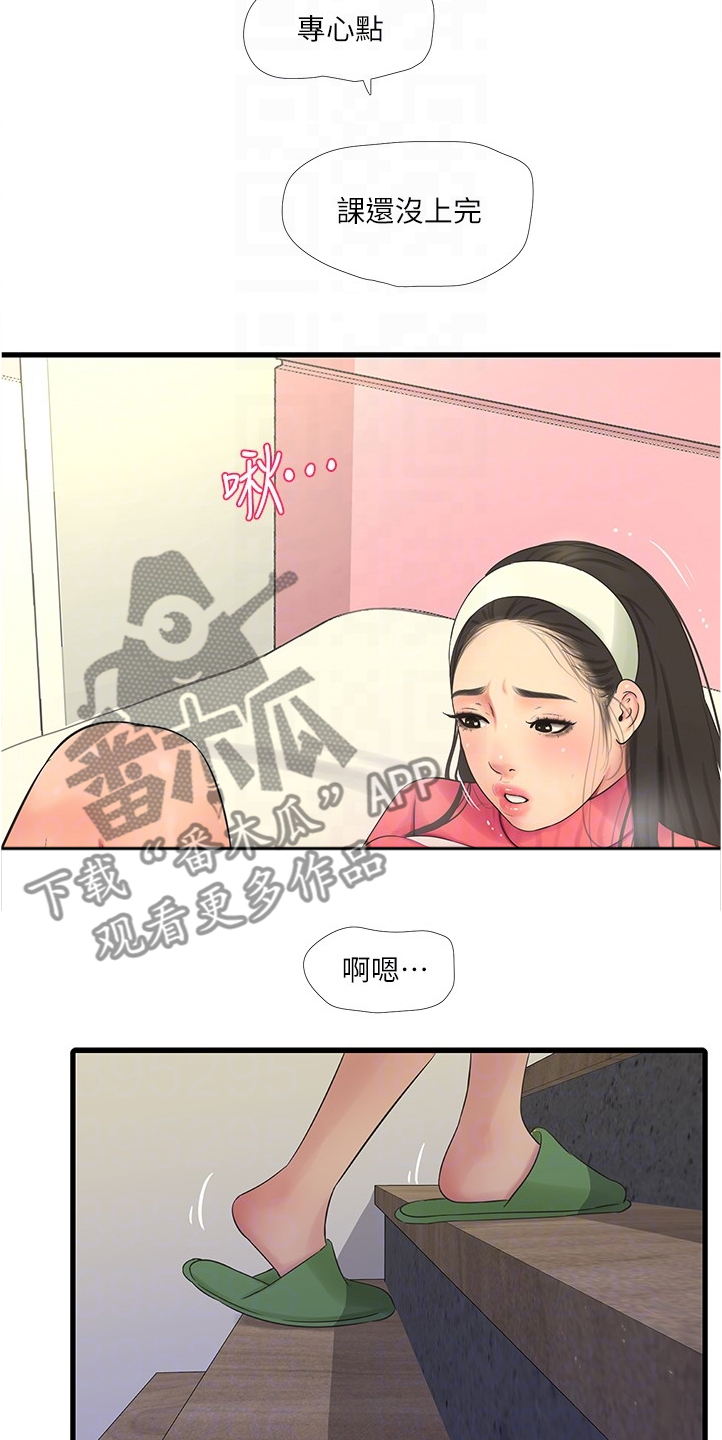 第123章：那俩人呢18