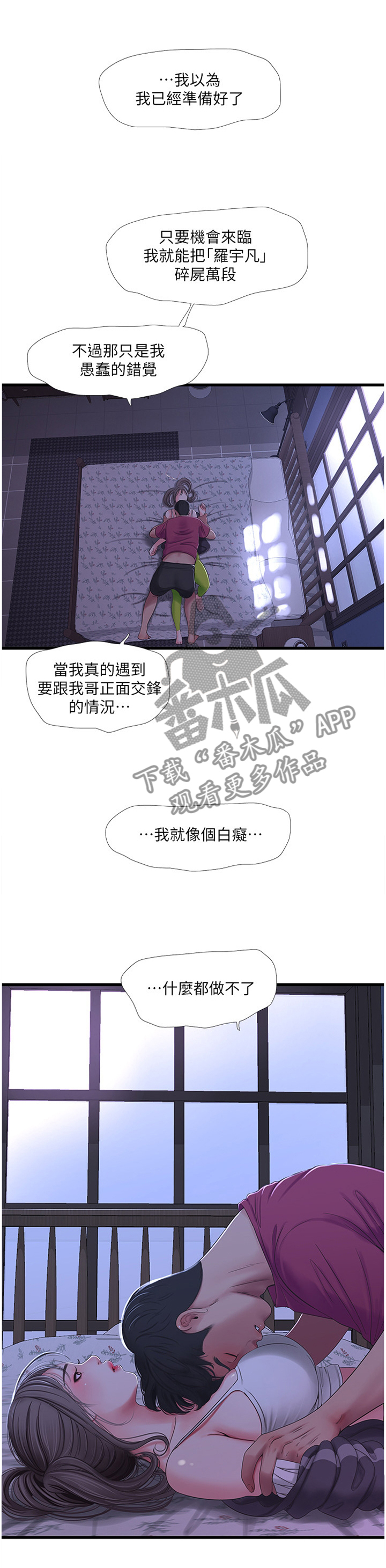第74章：同犯0