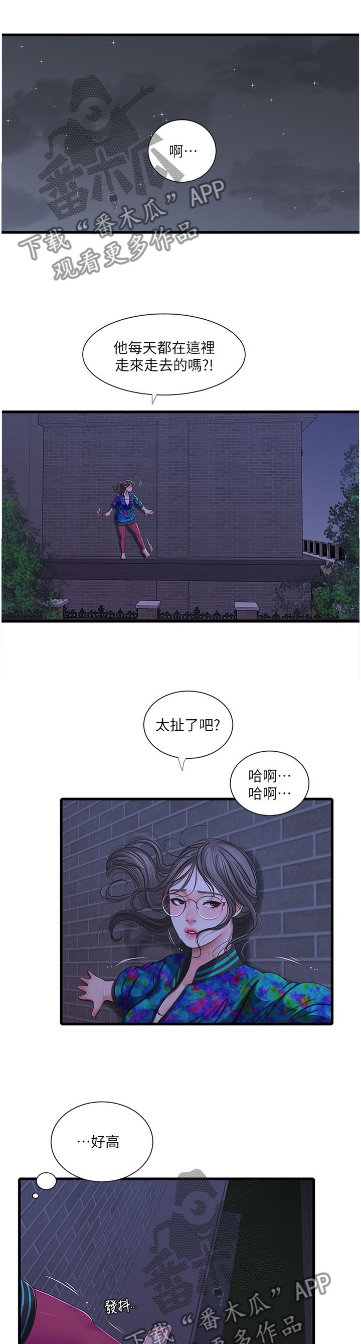 第81章：困境9