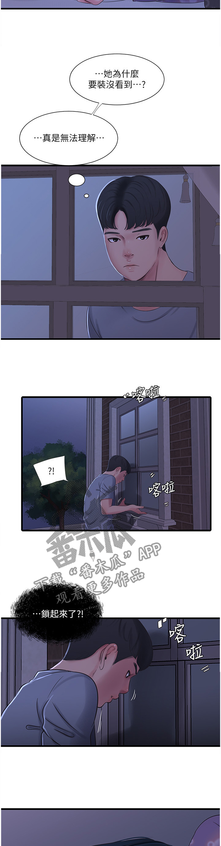第69章：暴露7