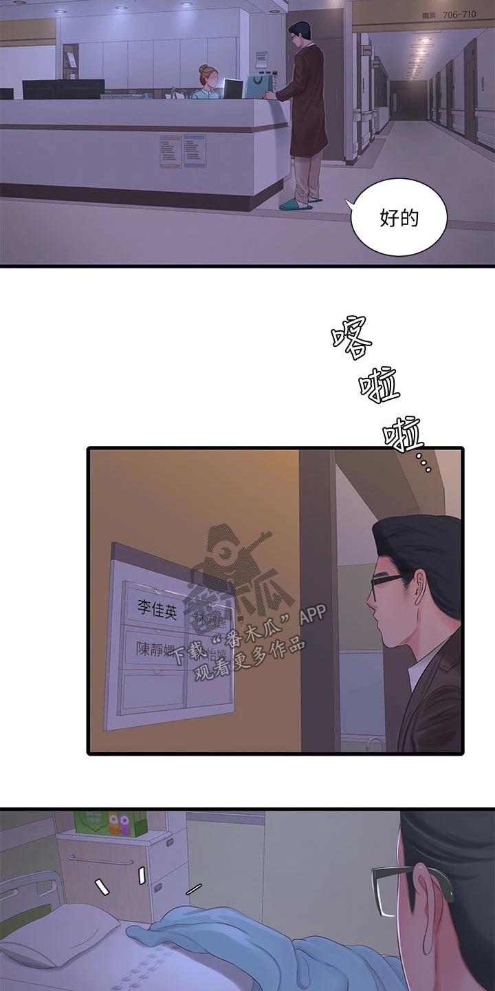 第165章：你去哪了7