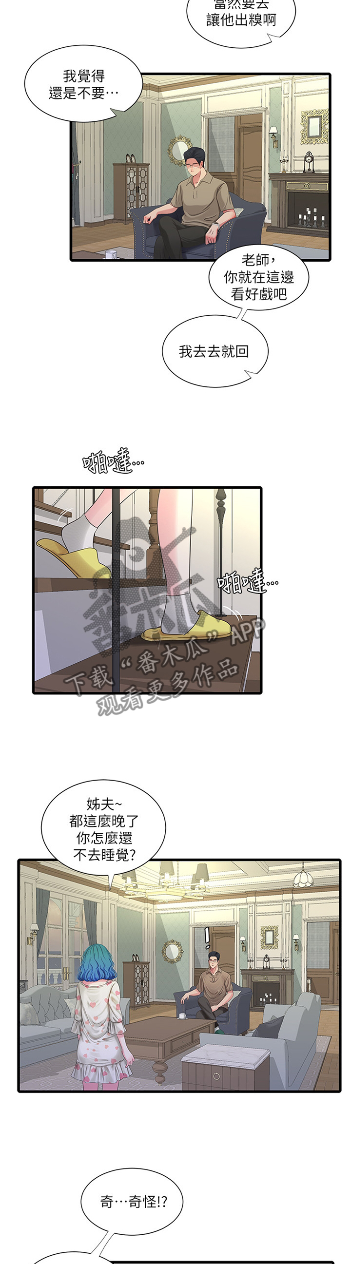 第79章：姐姐的帮助3