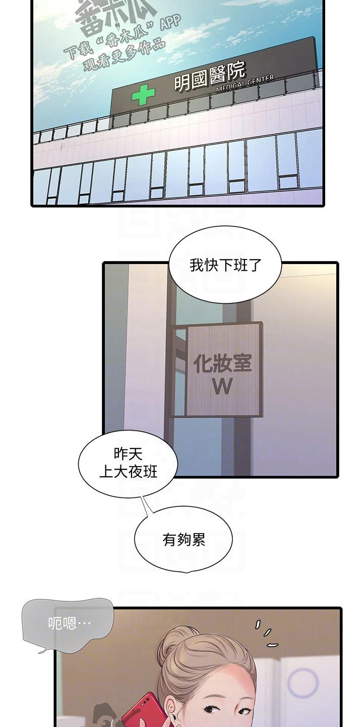 第165章：你去哪了10
