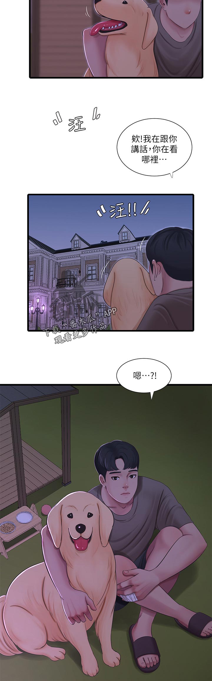 第99章：开不了口10