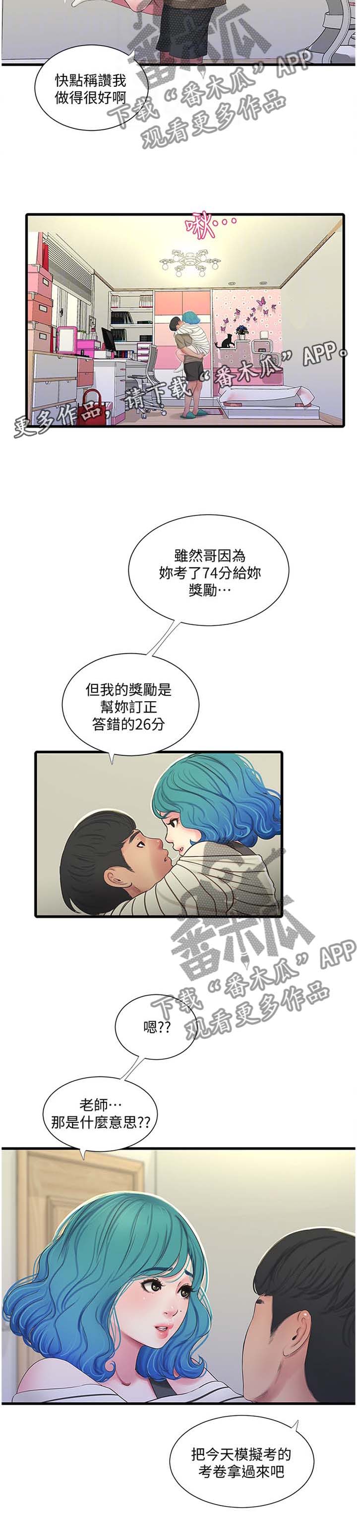 第97章：提高12