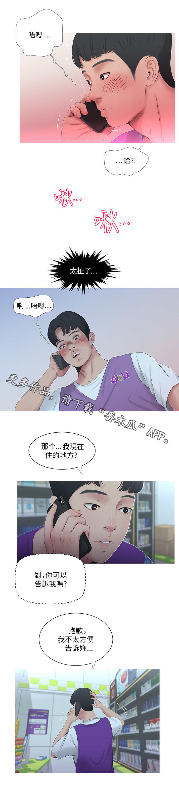 第9章：联络7