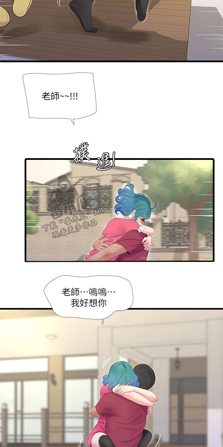 第174章：集合【完结】19