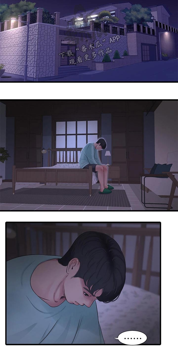 第161章：准备离开8