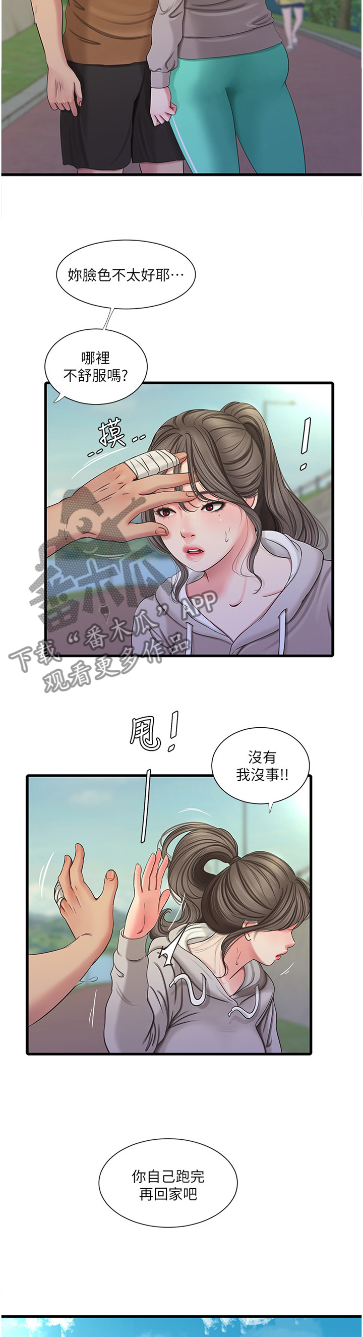 第91章：跑步9