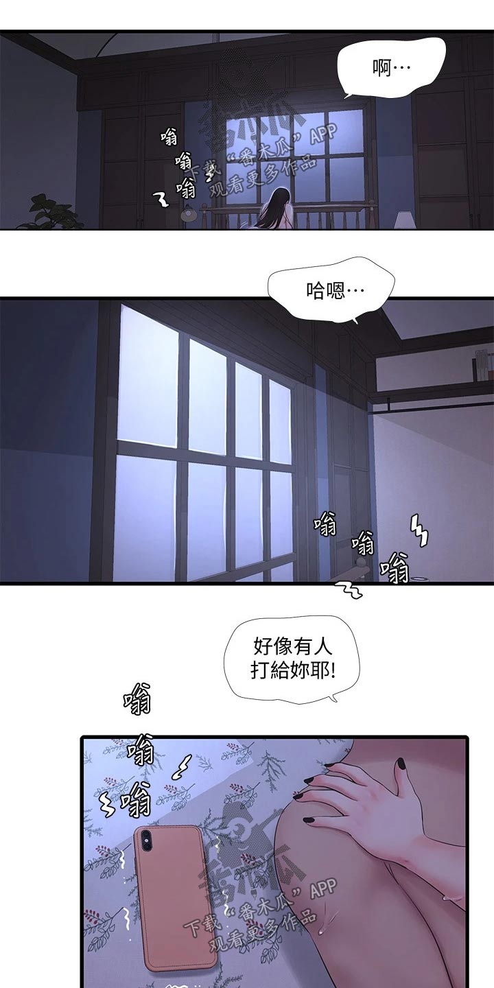 第150章：别发现4