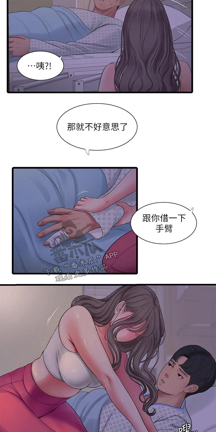 第167章：帮忙23