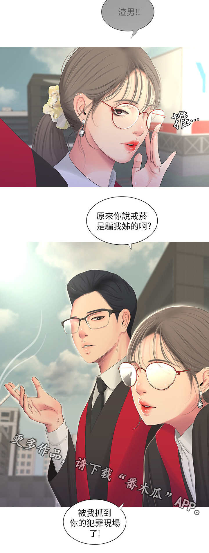 第12章：打断10