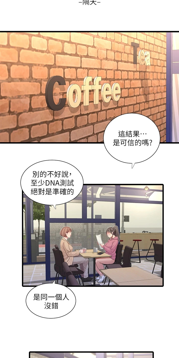 第136章：帮我一个忙26
