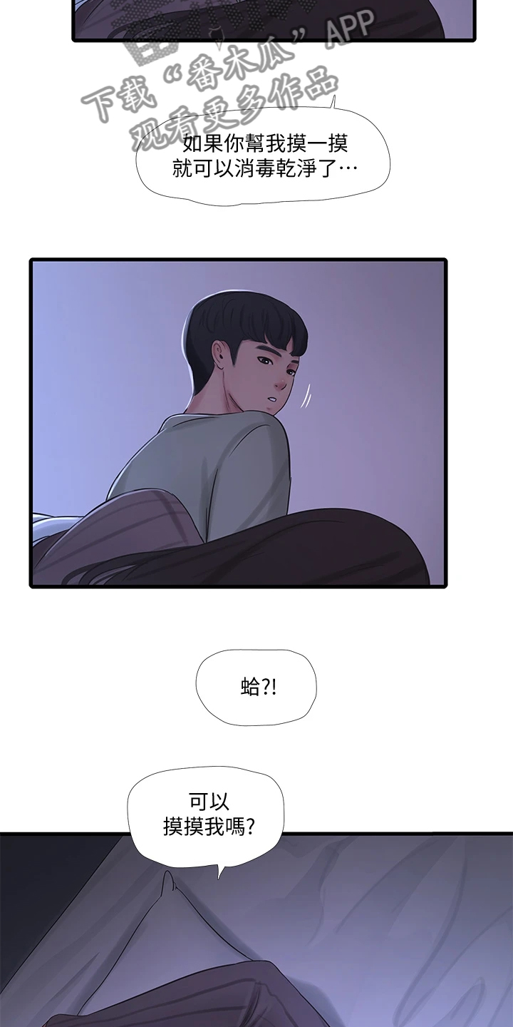 第135章：我的小叔不会这样18