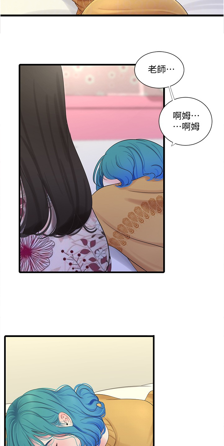第121章：没大没小15