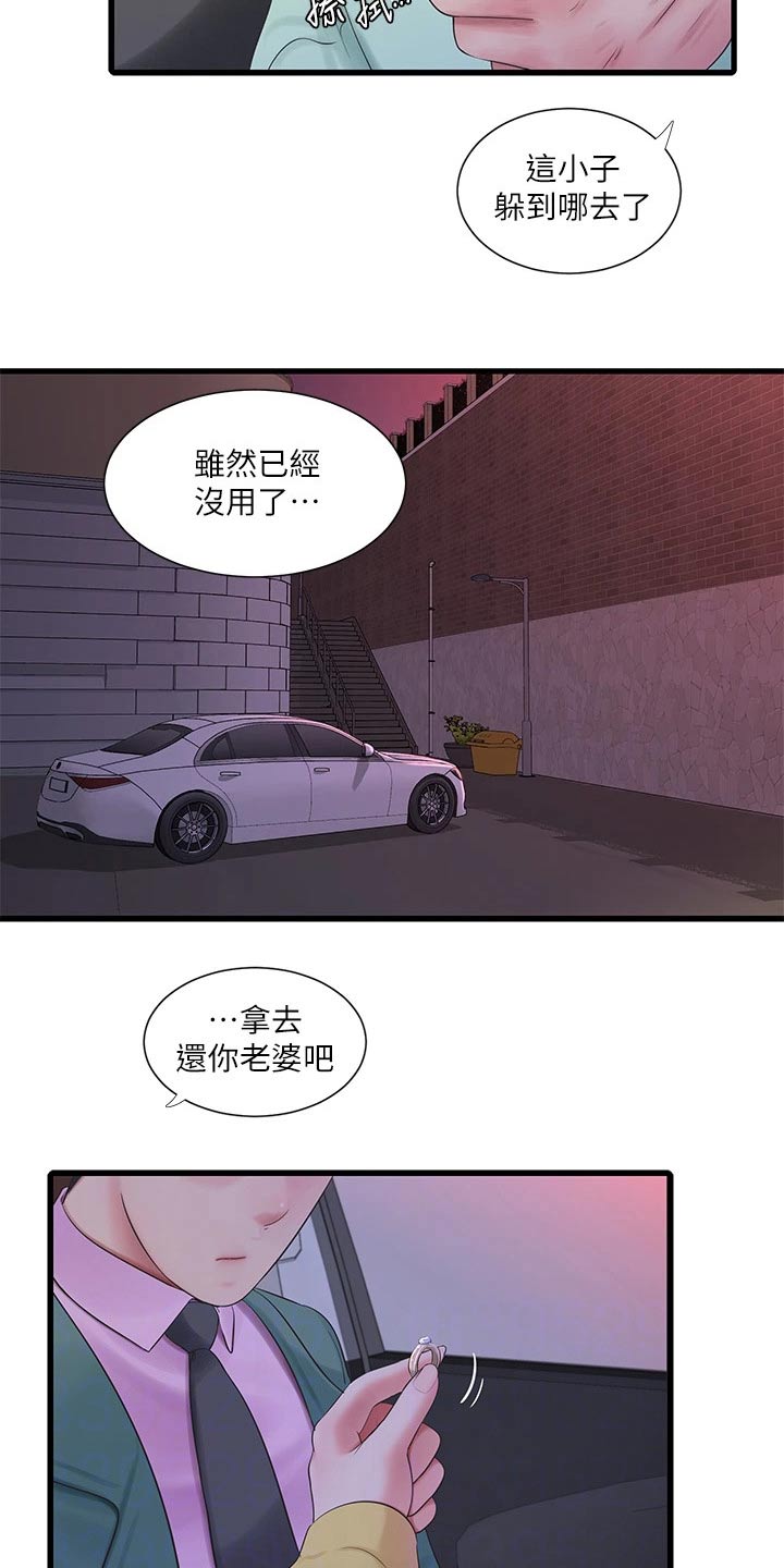 第170章：大骂19