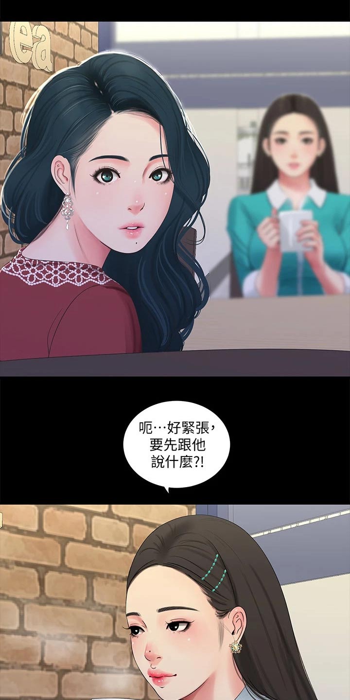 第160章：大打出手3