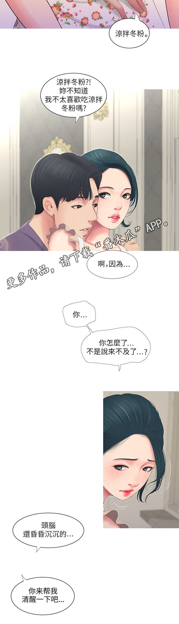 第8章：大嫂4