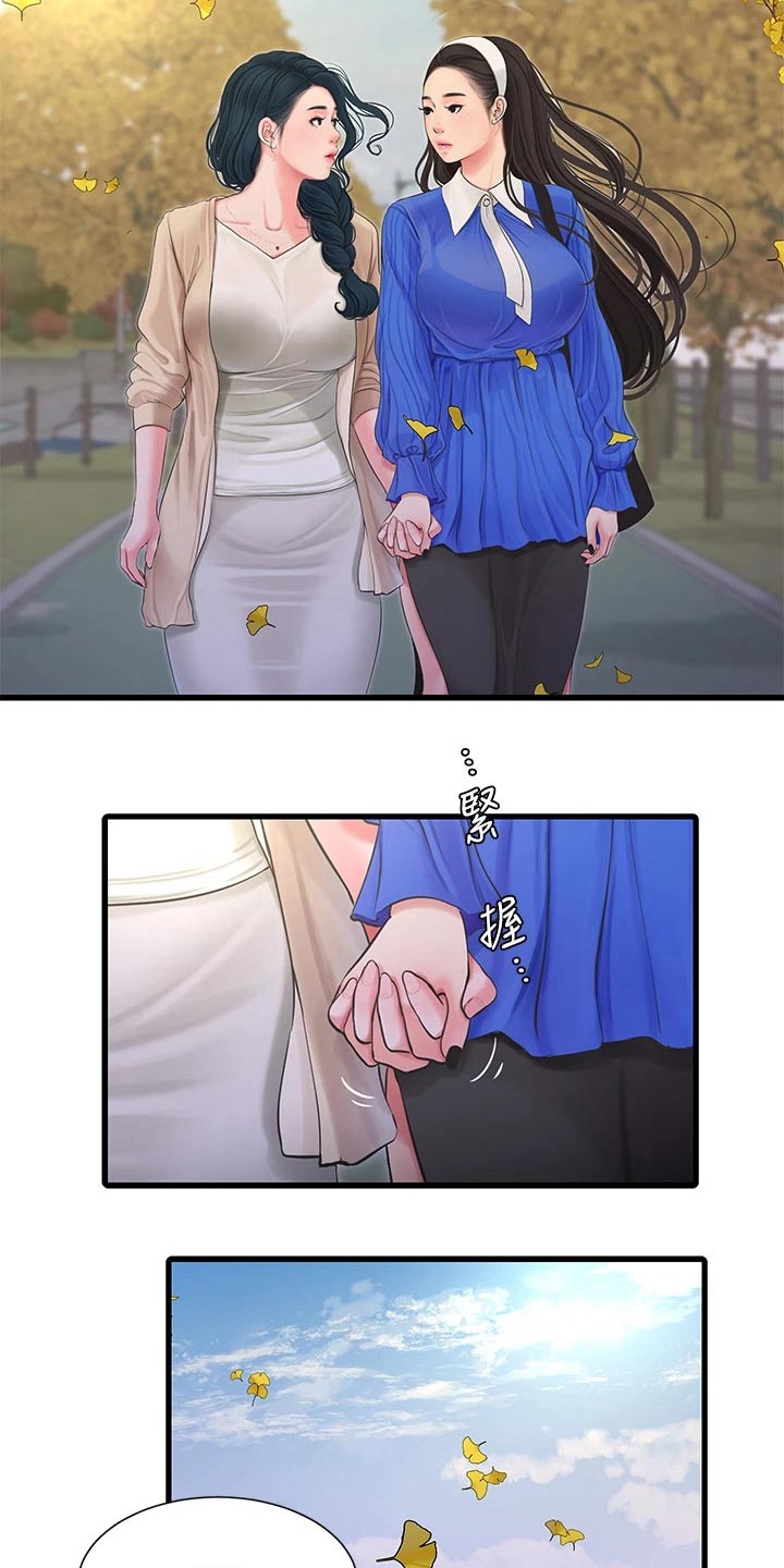 第167章：帮忙13