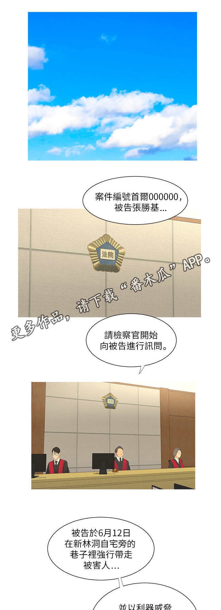 第12章：打断4