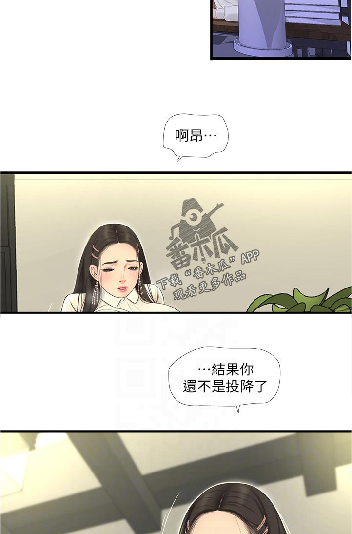 第111章：是梦啊1