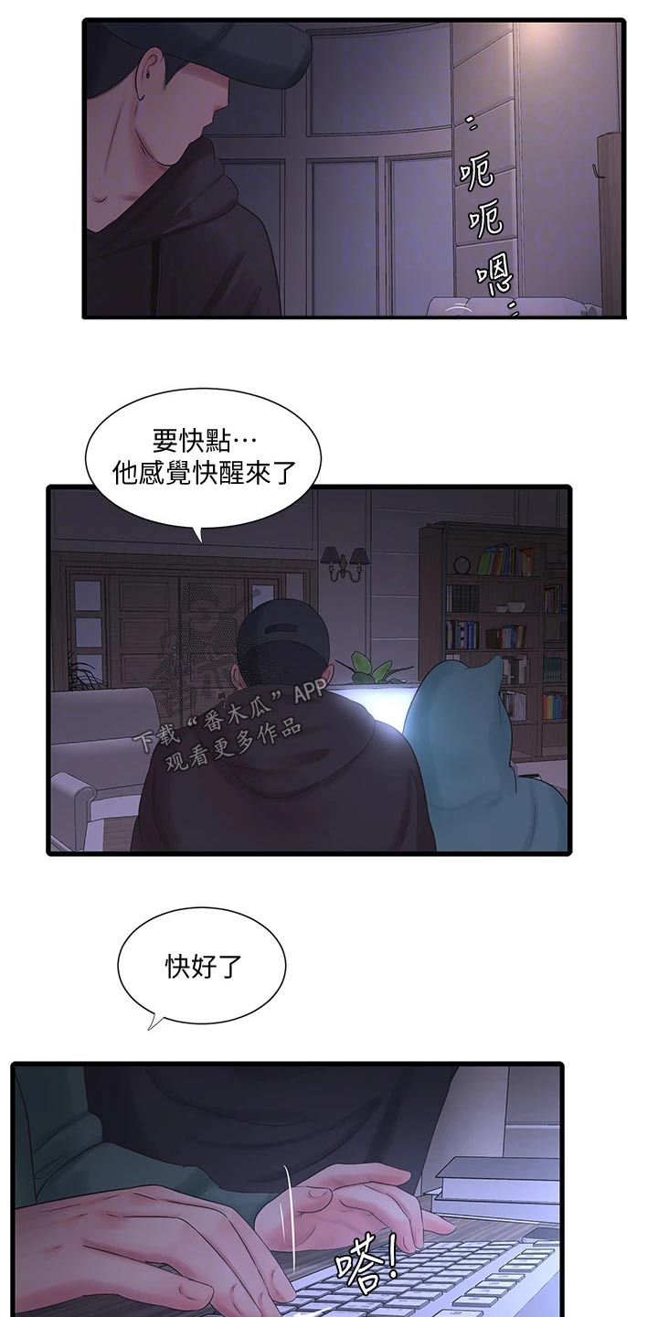 第158章：潜入14
