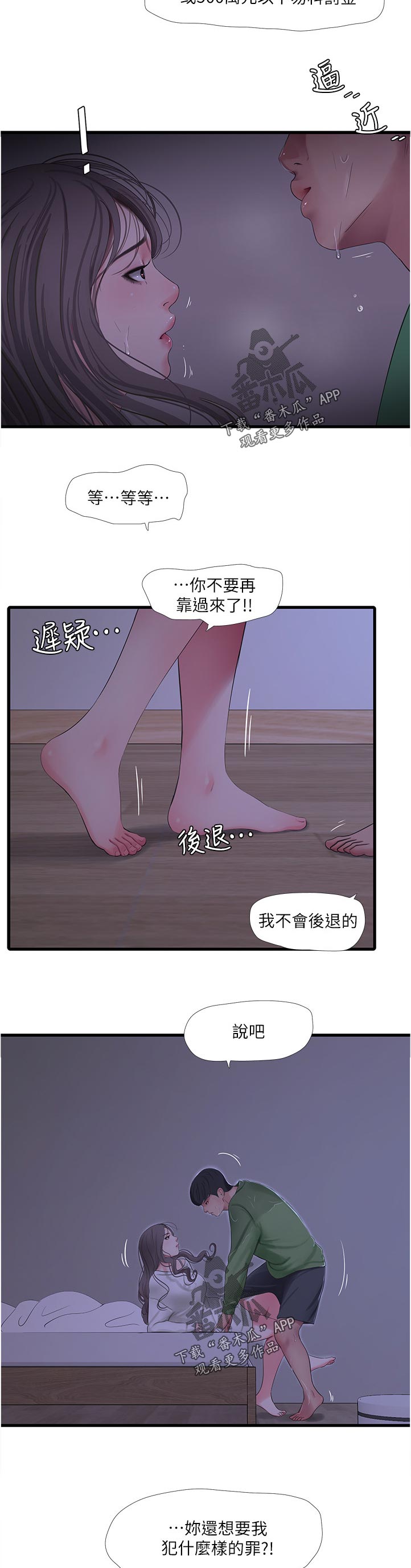 第114章：犯罪9