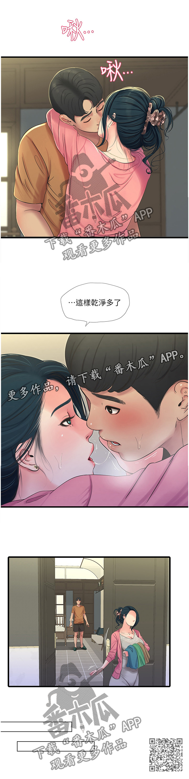 第84章：清洗11