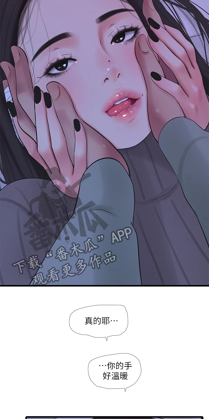 第136章：帮我一个忙5